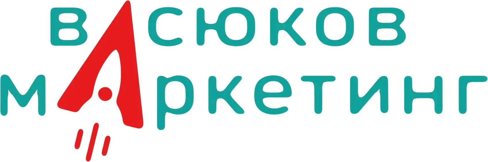 Васюков Маркетинг